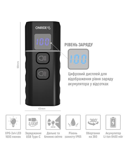 Велосипедная фара ONRIDE Lustron (1600 lm, 6400 mAh, Type-C), изображение 2